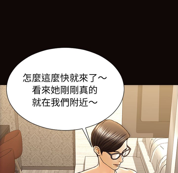 網紅出頭天 第40章 第121页
