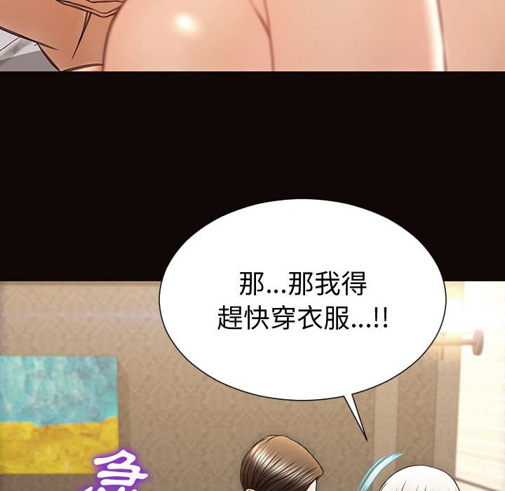 網紅出頭天 第40章 第78页