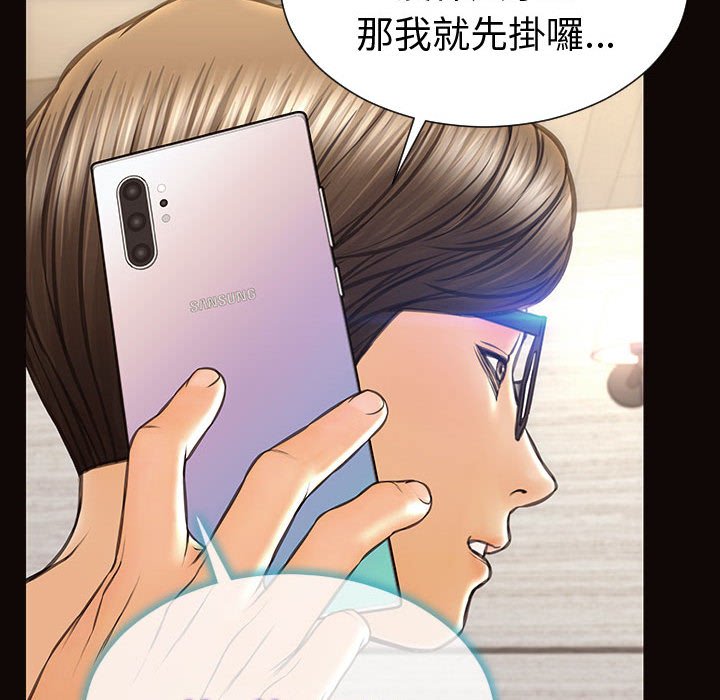 網紅出頭天 第40章 第77页