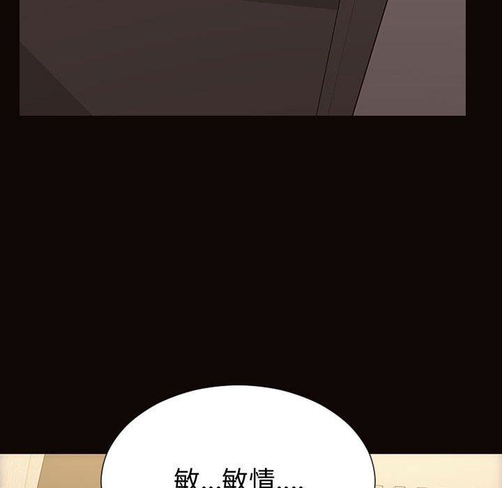 網紅出頭天 第40章 第86页