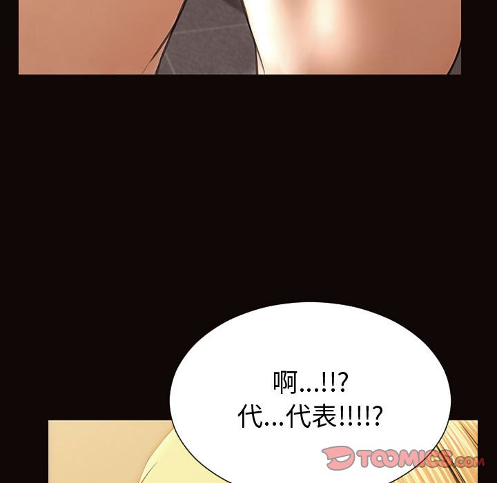網紅出頭天 第40章 第103页