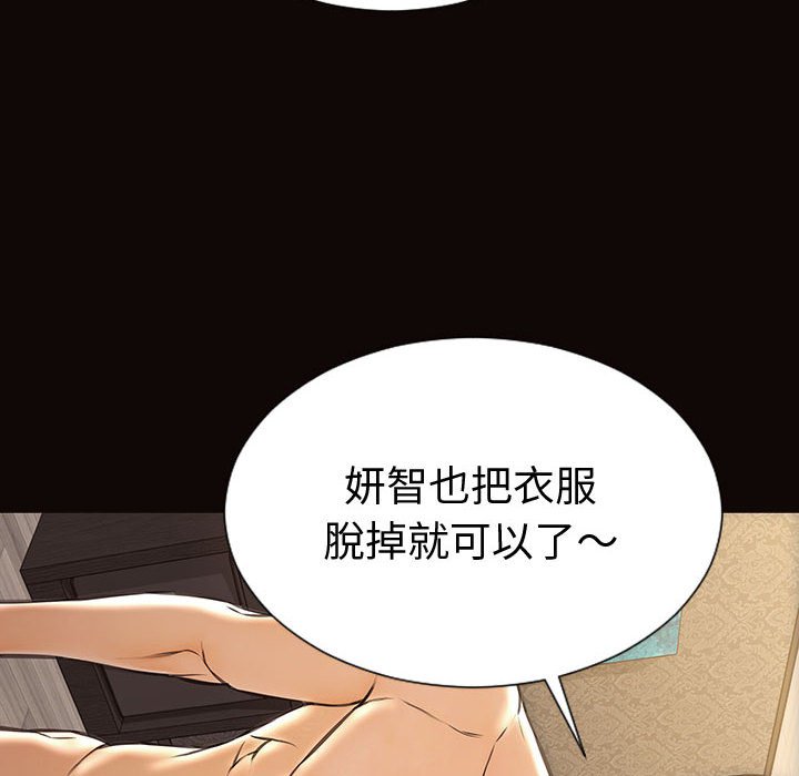 網紅出頭天 第40章 第138页