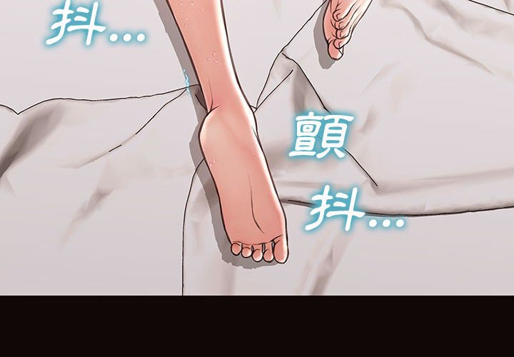 網紅出頭天 第40章 第4页