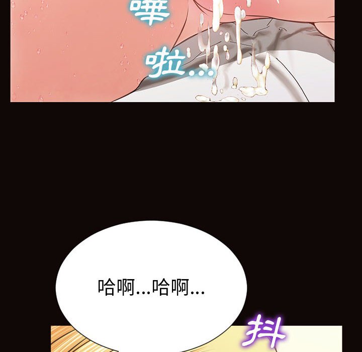 網紅出頭天 第40章 第6页