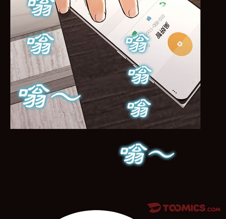 網紅出頭天 第40章 第18页