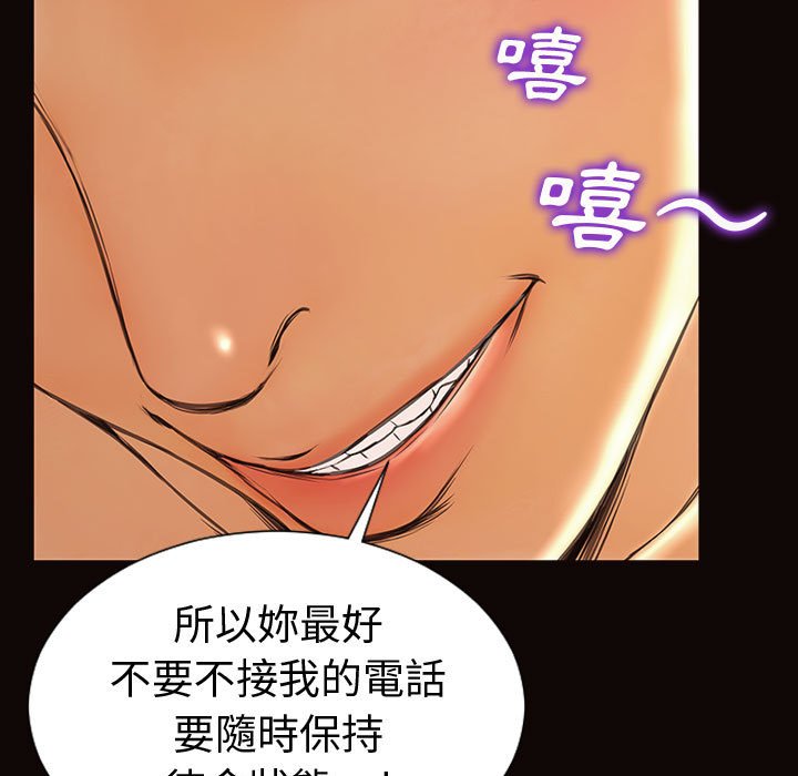 網紅出頭天 第40章 第27页