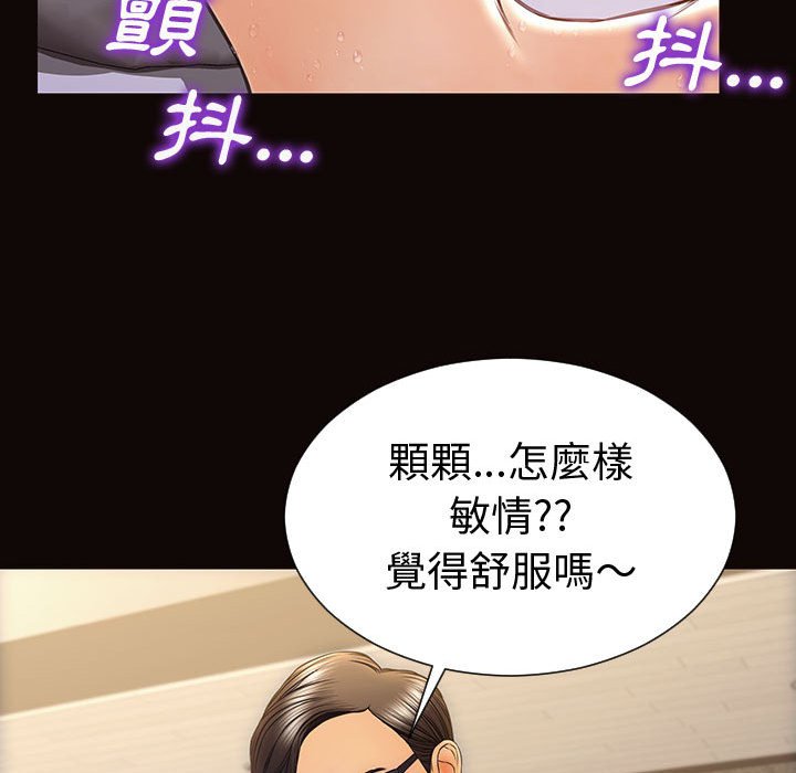 網紅出頭天 第40章 第46页
