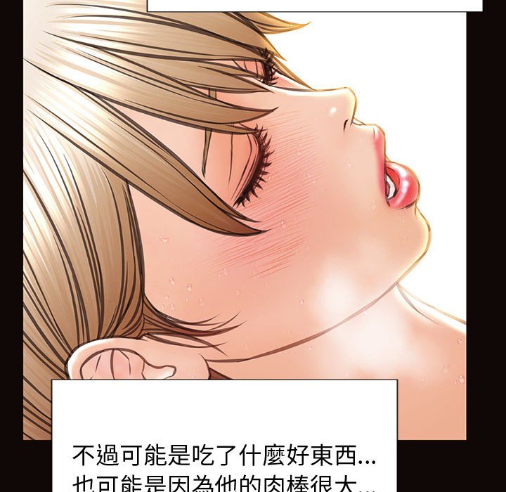 網紅出頭天 第40章 第49页