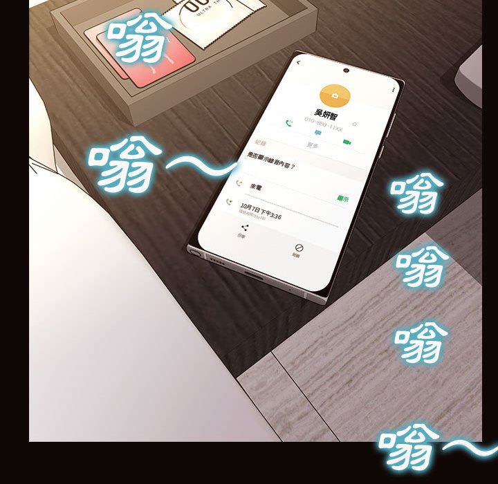 網紅出頭天 第40章 第62页