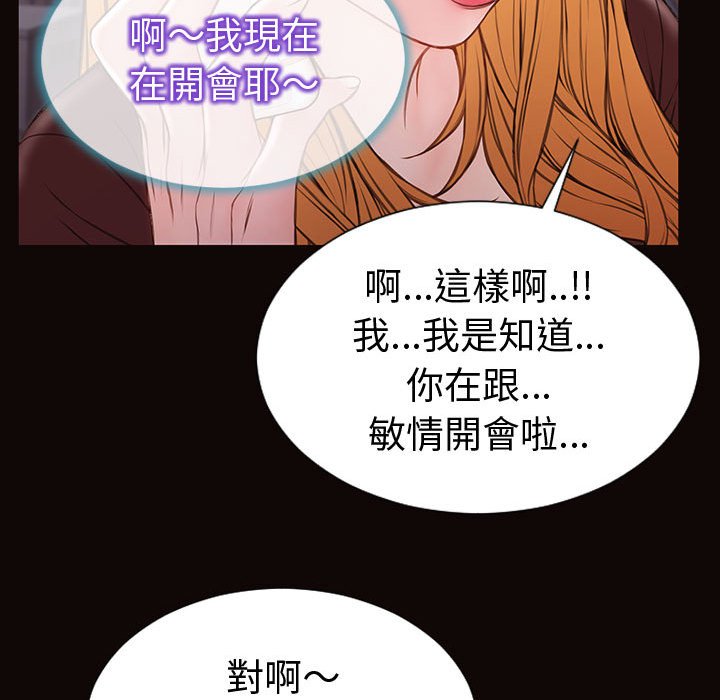 網紅出頭天 第40章 第72页