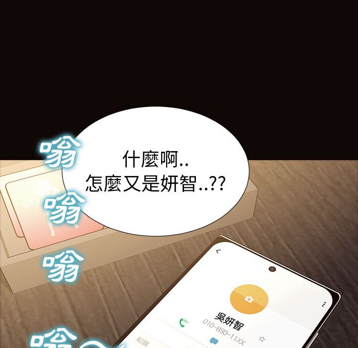 網紅出頭天 第40章 第63页
