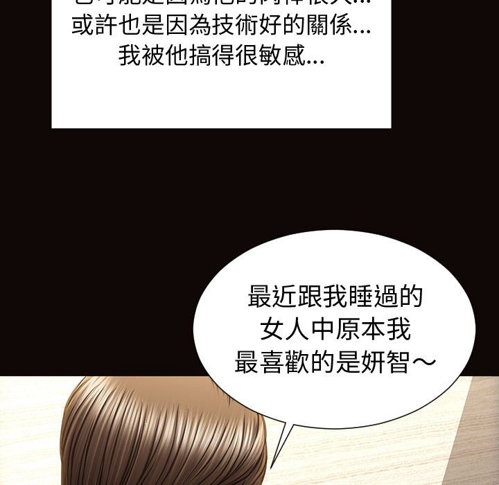 網紅出頭天 第40章 第44页