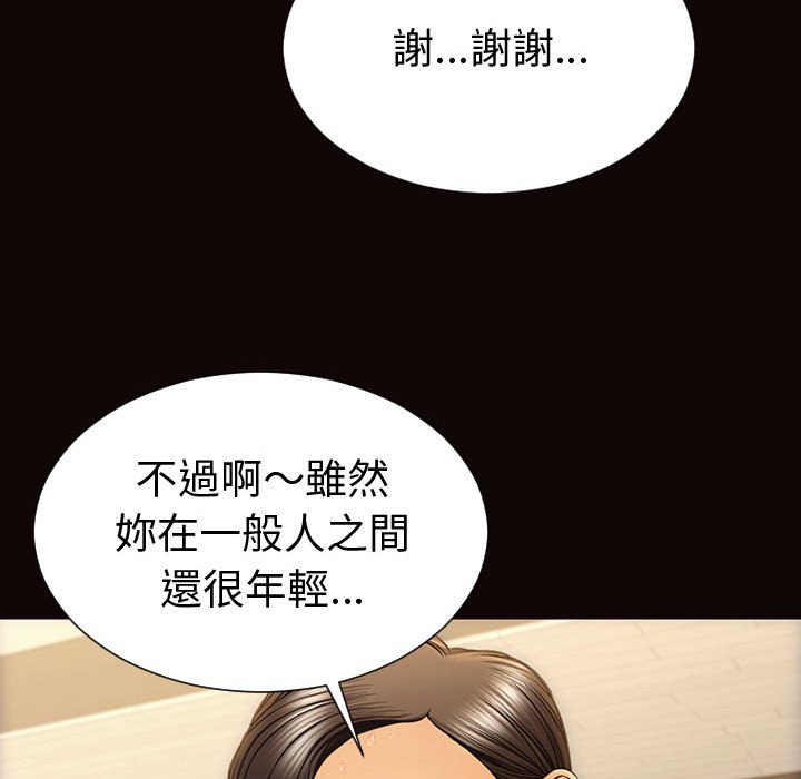網紅出頭天 第40章 第52页