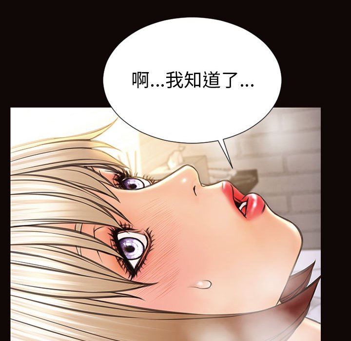 網紅出頭天 第40章 第29页