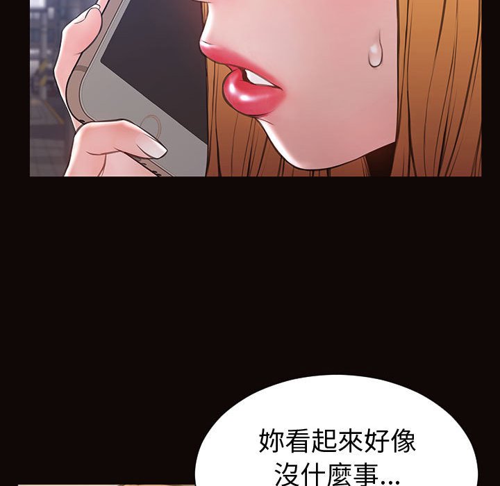 網紅出頭天 第40章 第45页