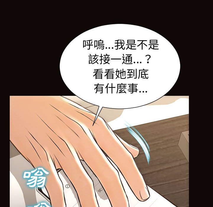 網紅出頭天 第40章 第65页