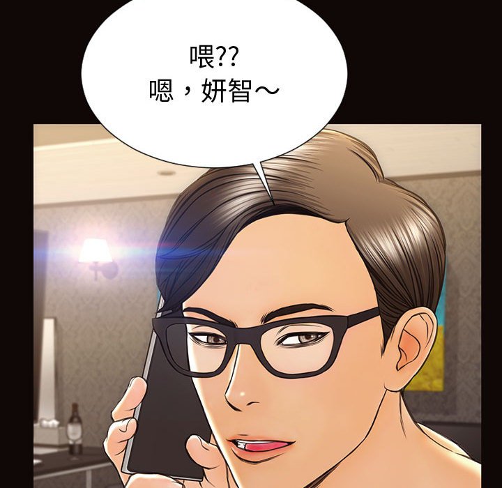 網紅出頭天 第40章 第67页