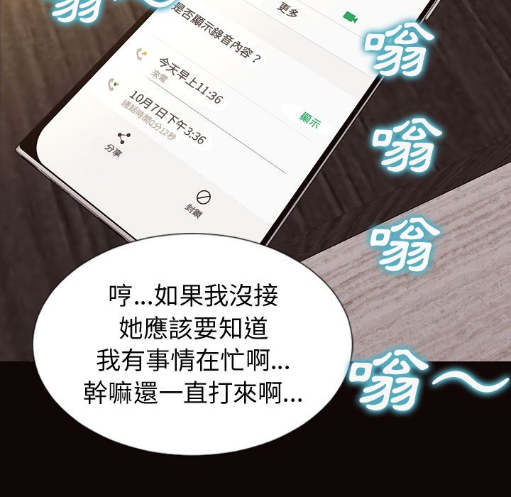 網紅出頭天 第40章 第64页