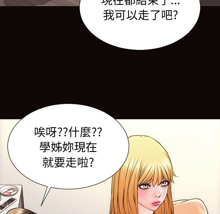 網紅出頭天 第40章 第17页