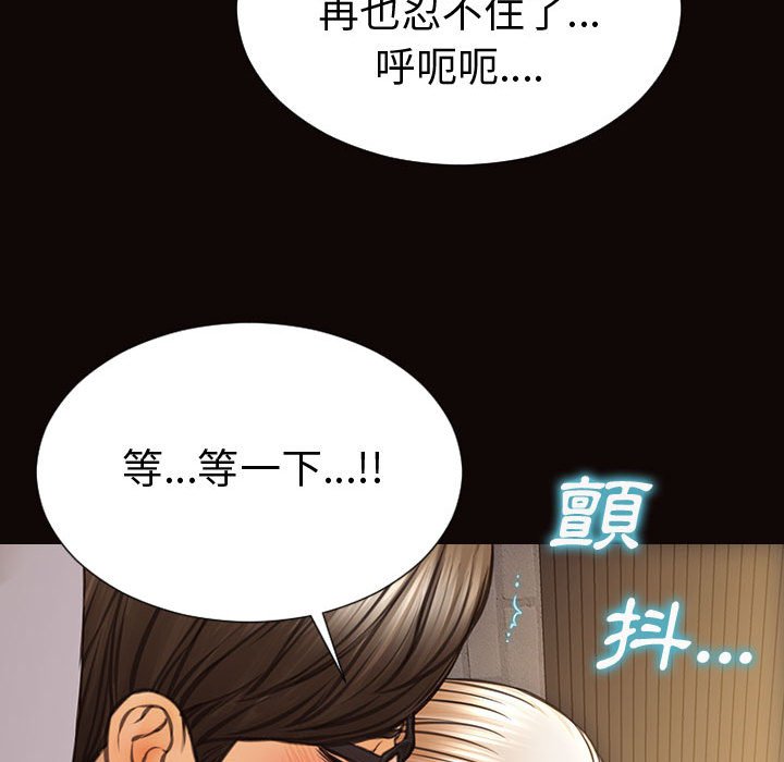 網紅出頭天 第41章 第114页