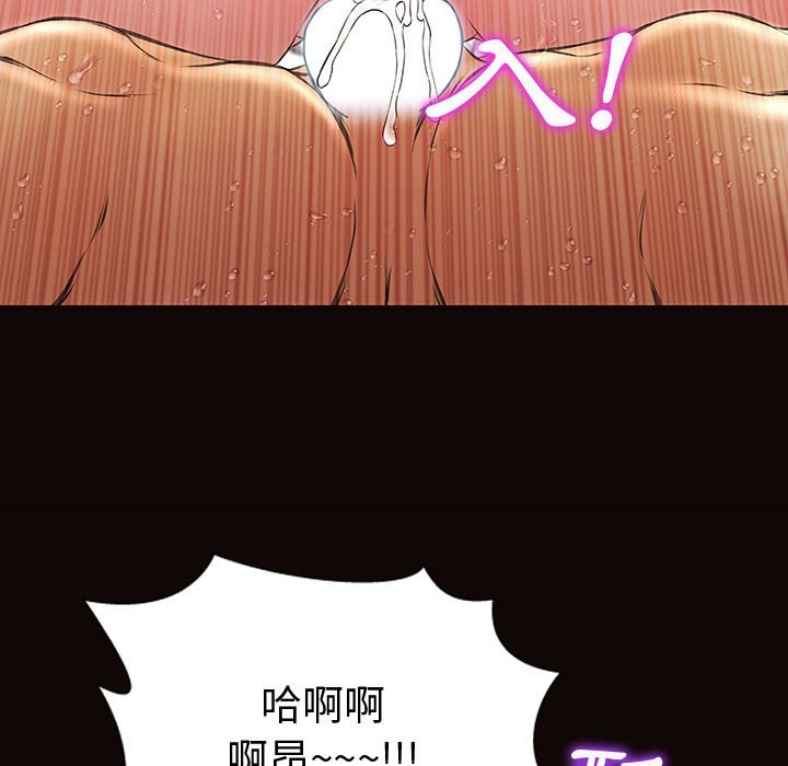 網紅出頭天 第41章 第127页