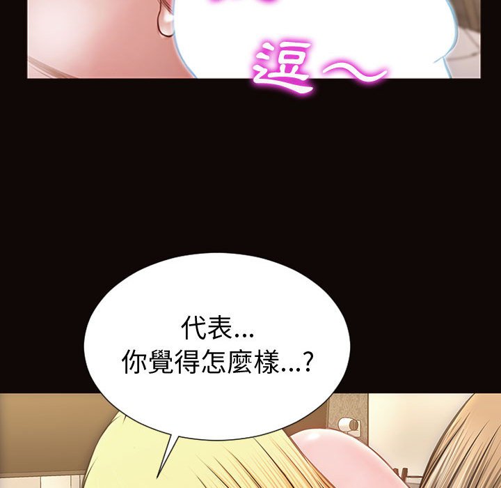 網紅出頭天 第41章 第96页