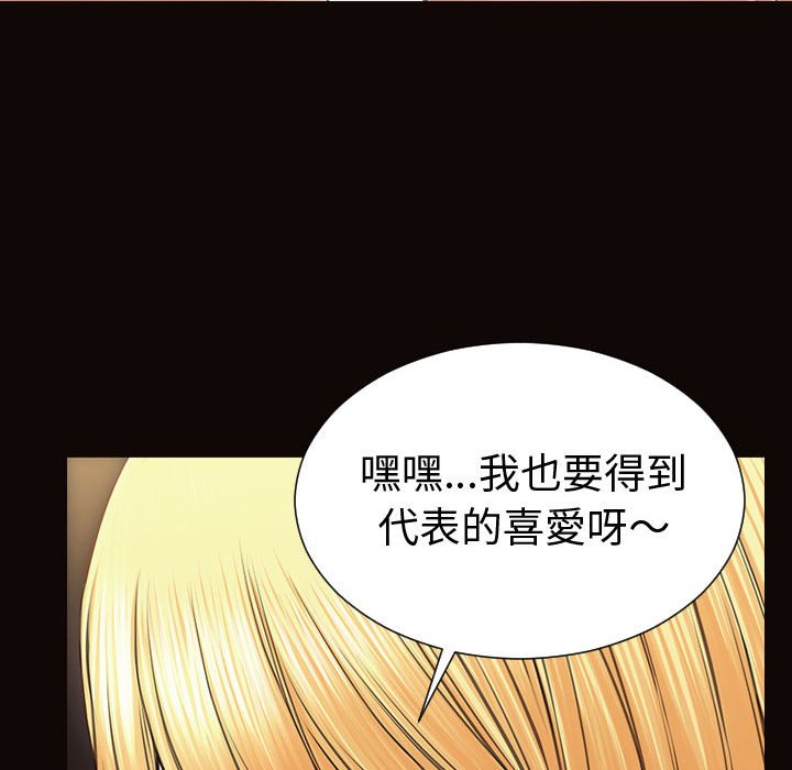 網紅出頭天 第41章 第122页