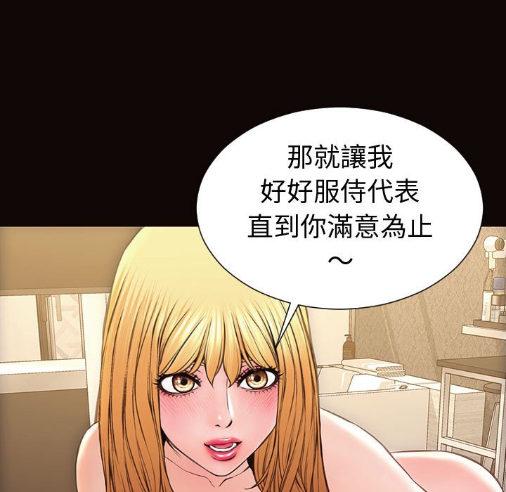 網紅出頭天 第41章 第91页