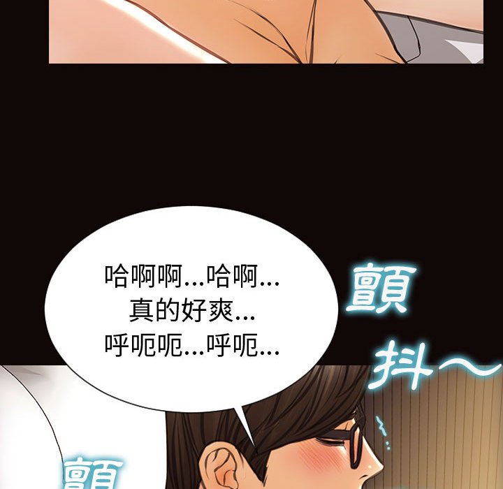 網紅出頭天 第41章 第108页