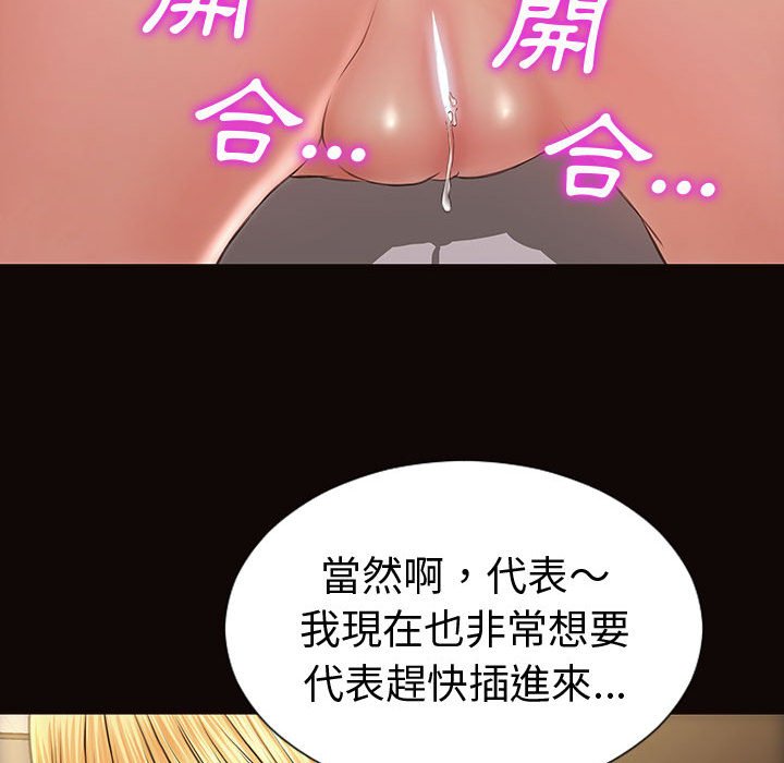 網紅出頭天 第41章 第118页
