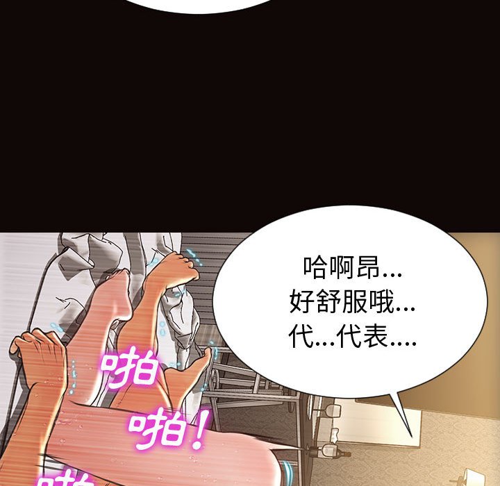 網紅出頭天 第41章 第131页