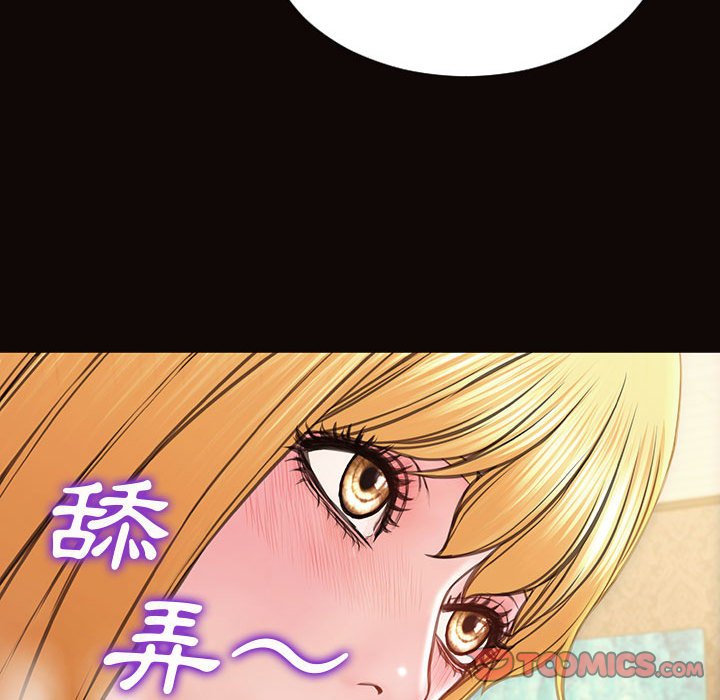 網紅出頭天 第41章 第93页