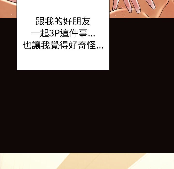 網紅出頭天 第41章 第137页
