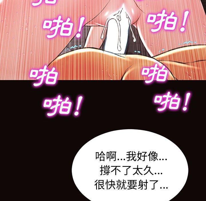 網紅出頭天 第41章 第139页