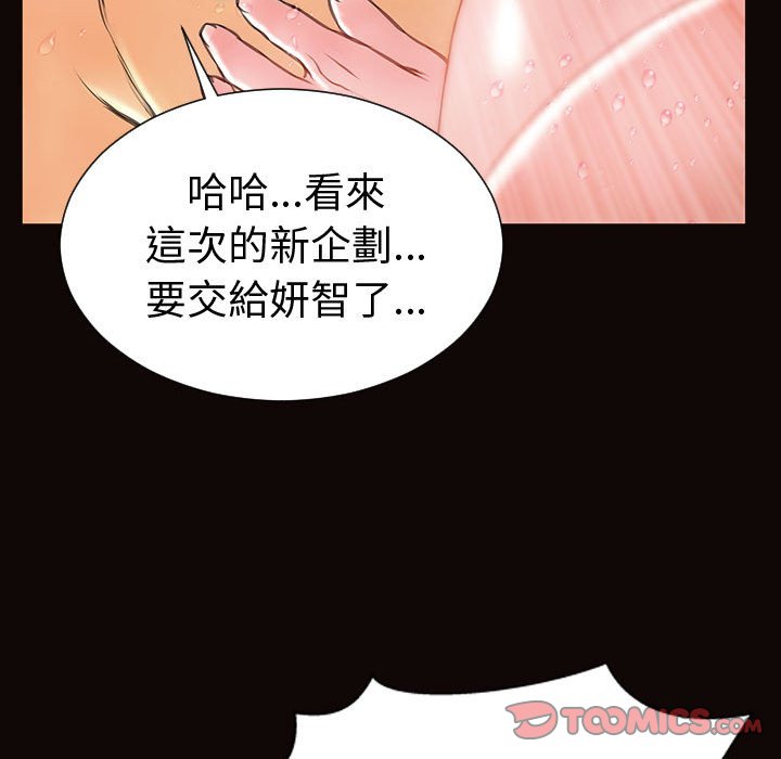 網紅出頭天 第41章 第141页