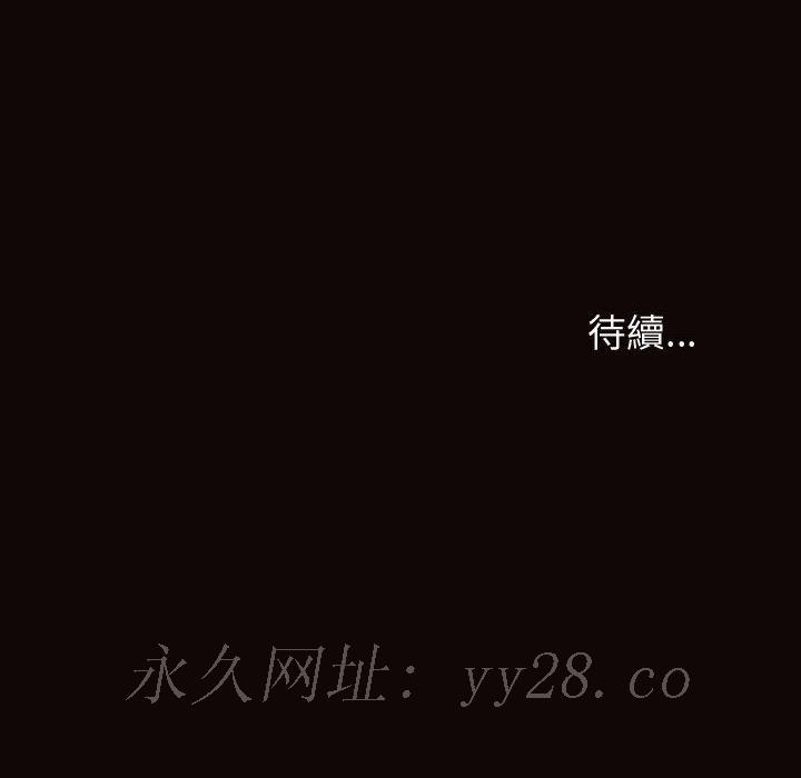 網紅出頭天 第41章 第144页