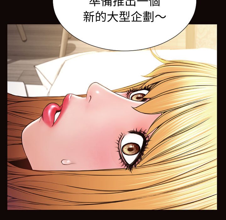網紅出頭天 第41章 第41页
