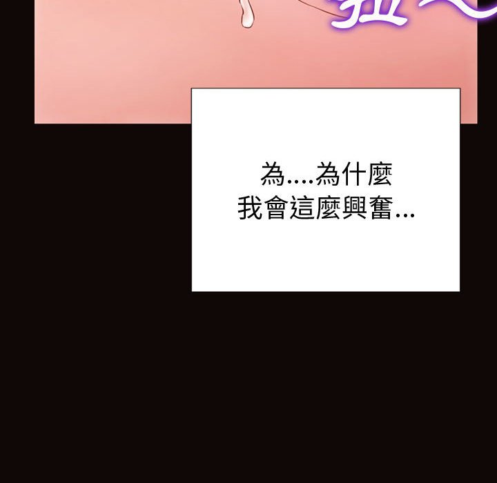 網紅出頭天 第41章 第23页