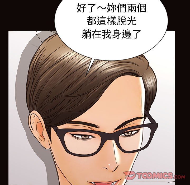 網紅出頭天 第41章 第39页