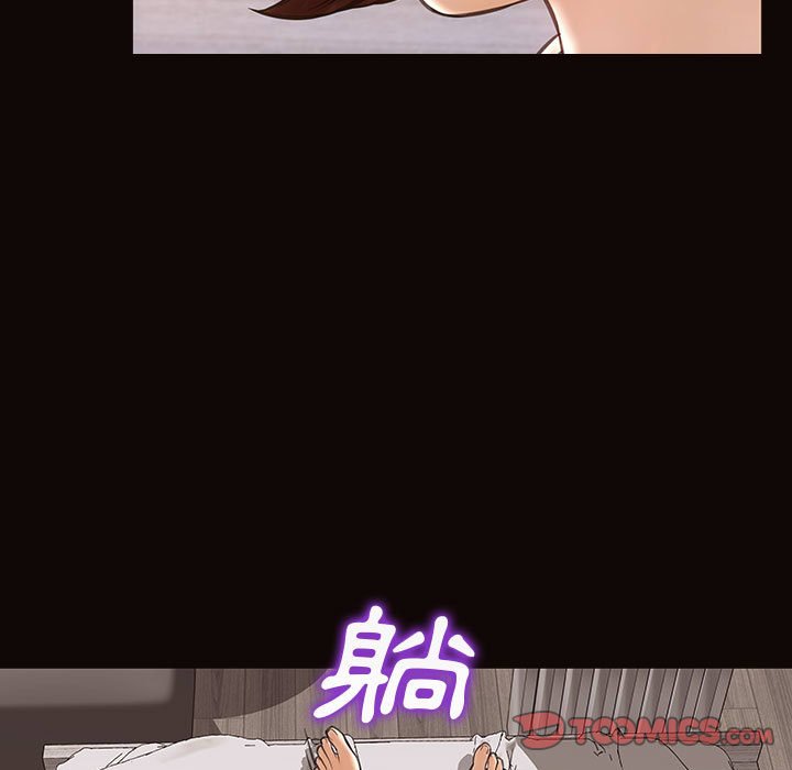 網紅出頭天 第41章 第21页