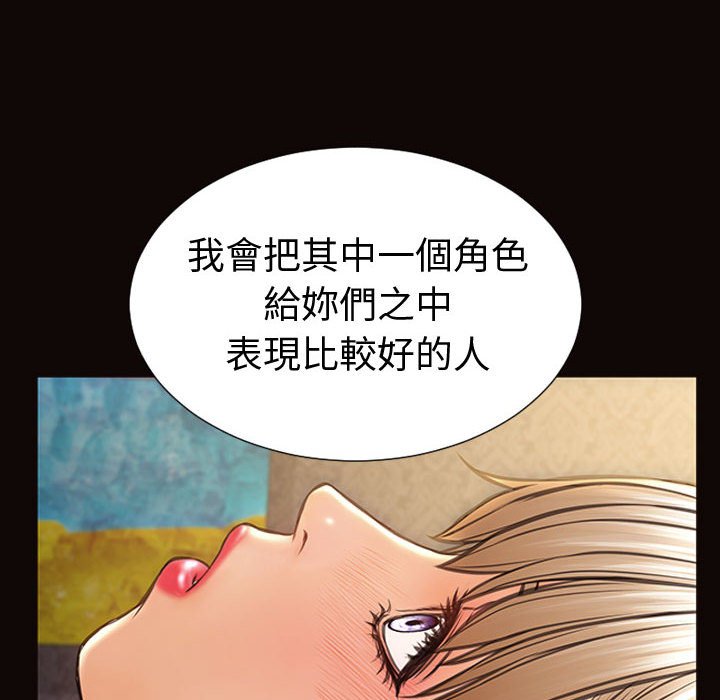 網紅出頭天 第41章 第20页