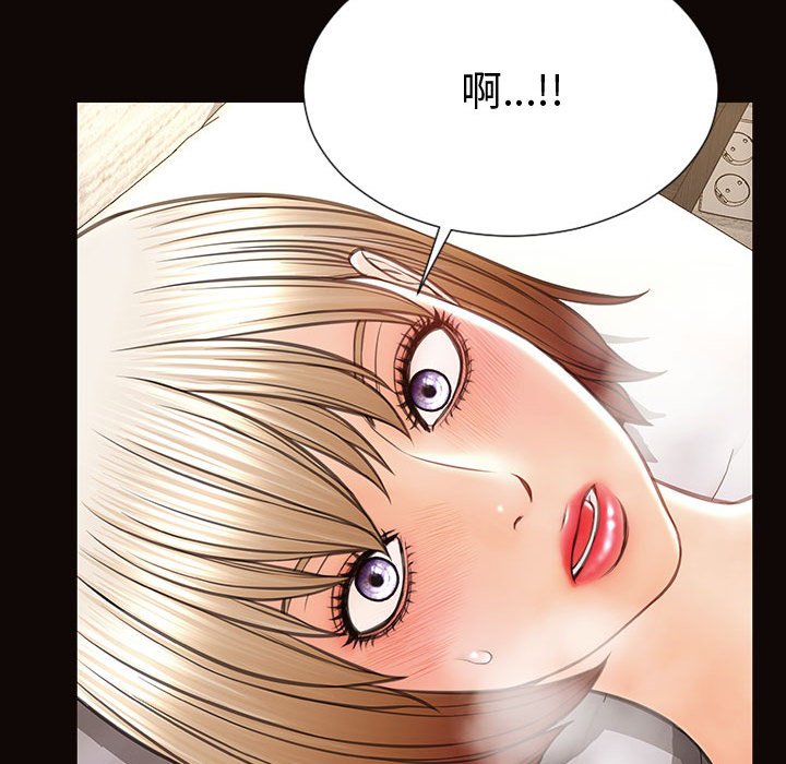 網紅出頭天 第41章 第61页