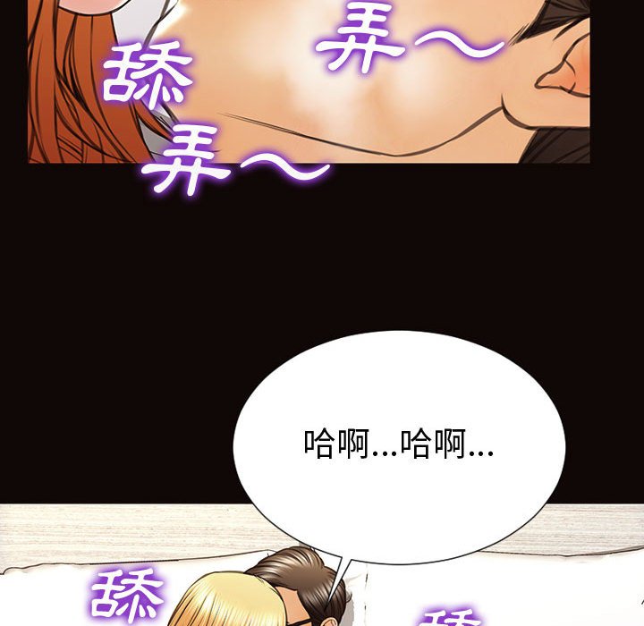 網紅出頭天 第41章 第38页