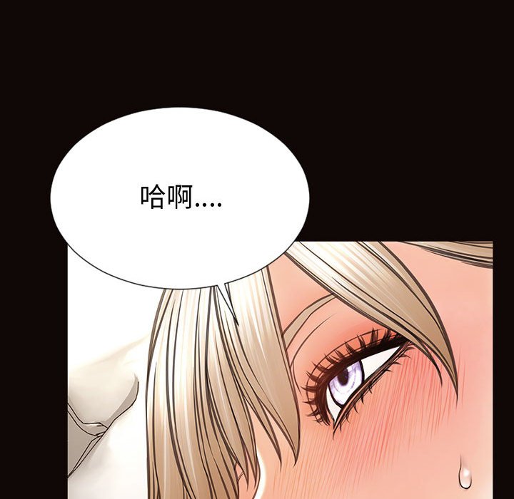 網紅出頭天 第41章 第59页