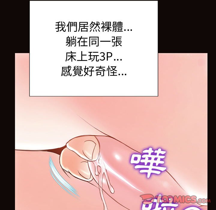 網紅出頭天 第41章 第57页