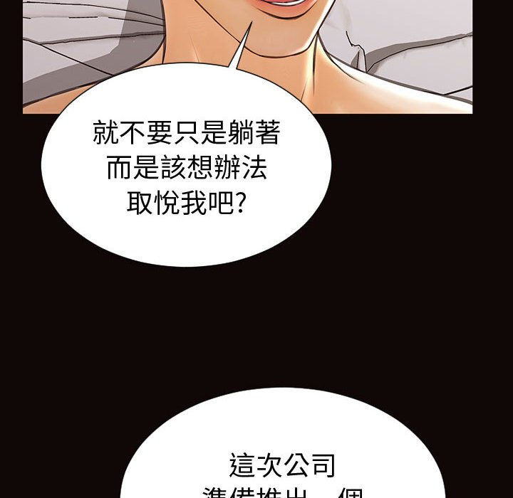 網紅出頭天 第41章 第40页