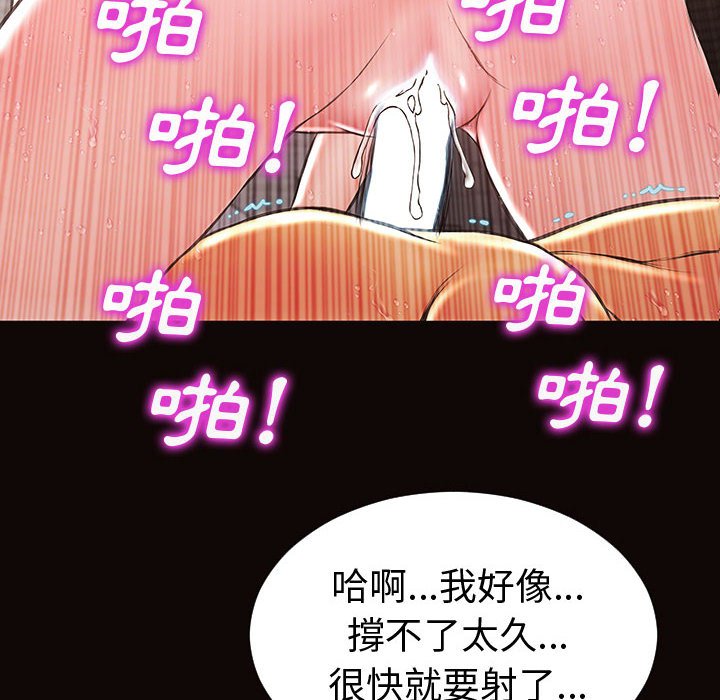 網紅出頭天 第42章 第8页