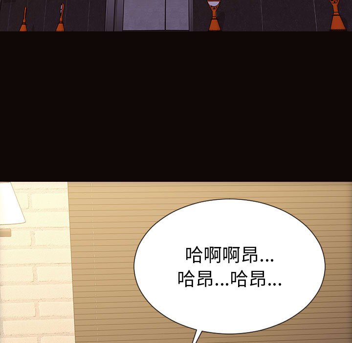 網紅出頭天 第42章 第17页