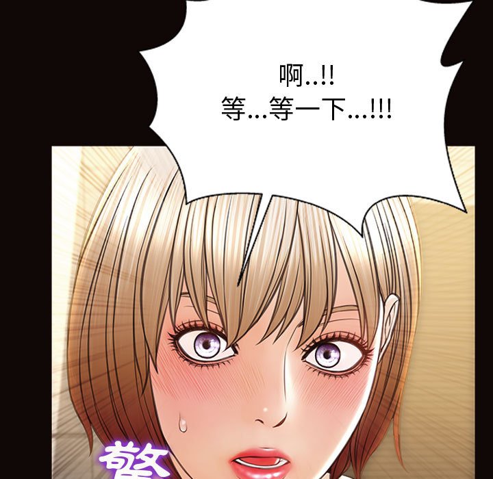 網紅出頭天 第42章 第11页