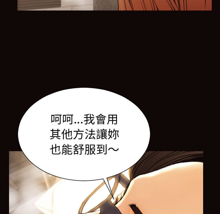 網紅出頭天 第42章 第51页